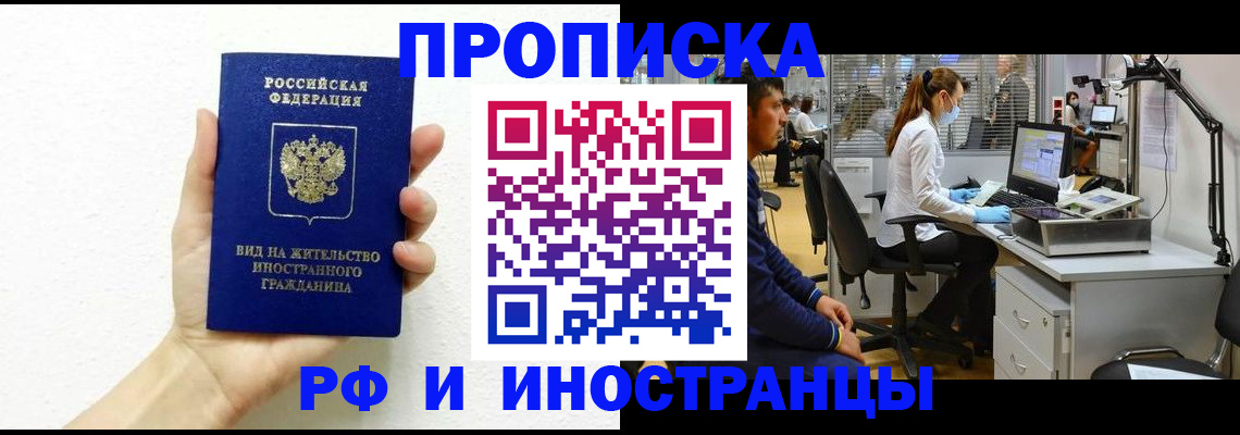 прописка для школы в Муроме