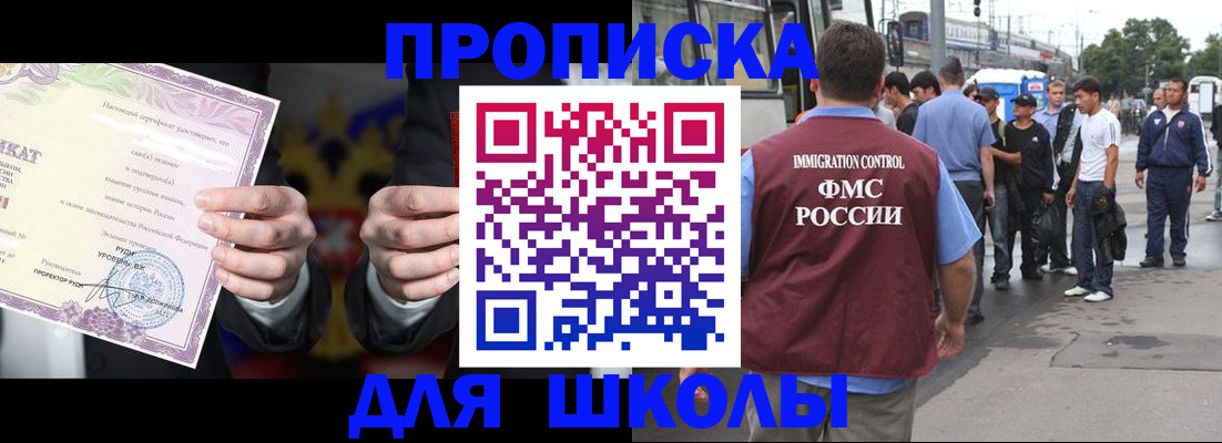 регистрация для дет. сада в Муроме